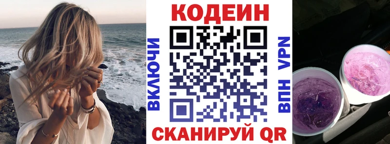 закладки  Подпорожье  ОМГ ОМГ маркетплейс  Кодеиновый сироп Lean Purple Drank 